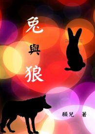 兔与狼的牙齿有什么不同