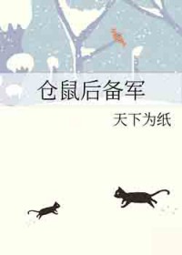 仓鼠后脚上不去楼梯怎么办